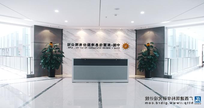 365比分网电竞南宁东盟信息港中心装修设计